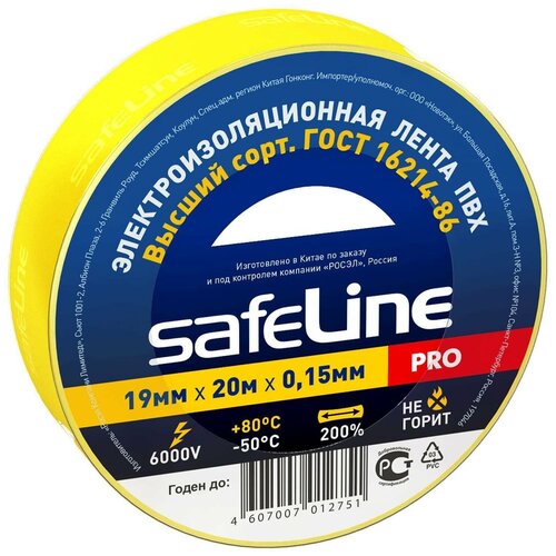 изолента пвх 19 20м желтый монолит 305 055 Изолента ПВХ желтая 19мм 20м Safeline (10шт) (арт. 9367)