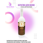 Eternity Liss Professional кератин для выпрямления волос Cacau Brazilian Shine - 1000 ml - изображение