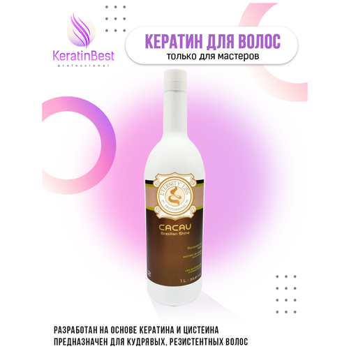 Eternity Liss Professional кератин для выпрямления волос Cacau Brazilian Shine - 1000 ml