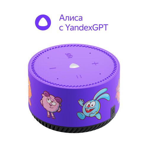 Умная колонка Яндекс Станция Лайт с Алисой на YandexGPT, Смешарики, фиолетовый