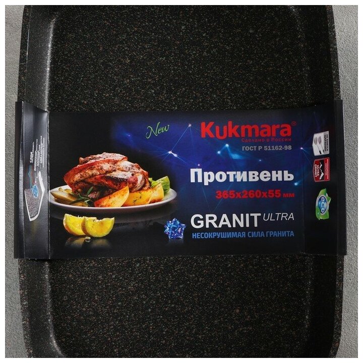 Противень KUKMARA 365*260*55мм АП Granit Ultra blue - фотография № 5