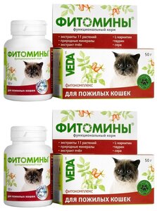 Фитомины Функциональный корм для пожилых кошек, 50г, 2шт, VEDA