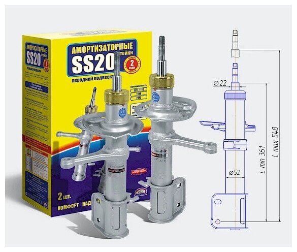 Стойка телескопическая передней подвески (масляная) / 2 шт / комфорт / ВАЗ 1117-1119 /Лада-Калина/ (с бочкообразной пружиной) SS20