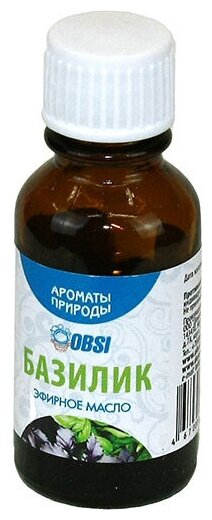 Базилик - 100 % эфирное масло