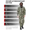 Костюм антимоскитный летний KATRAN Дон Хлопок 100% с антимоскитной сеткой - изображение