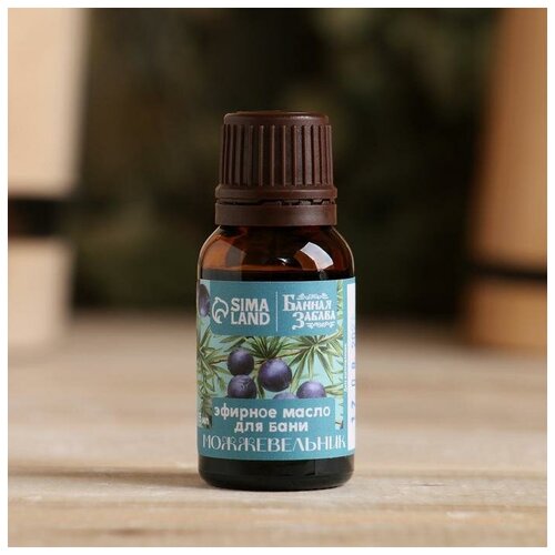 Эфирное масло Можжевельник 15 мл 499₽