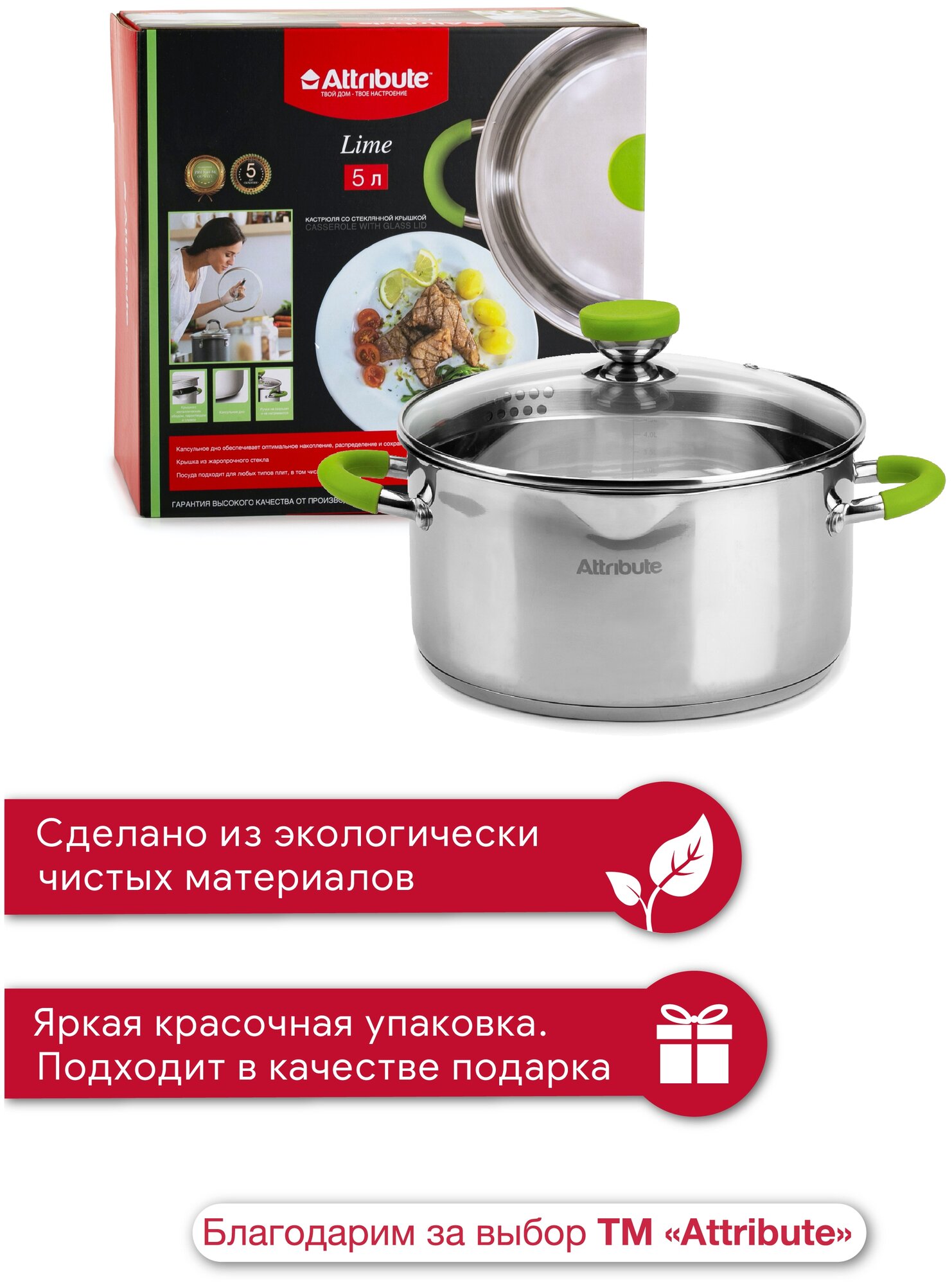 кастрюля ATTRIBUTE Lime 5л 24см нерж.сталь стеклянная крышка индукция - фото №17