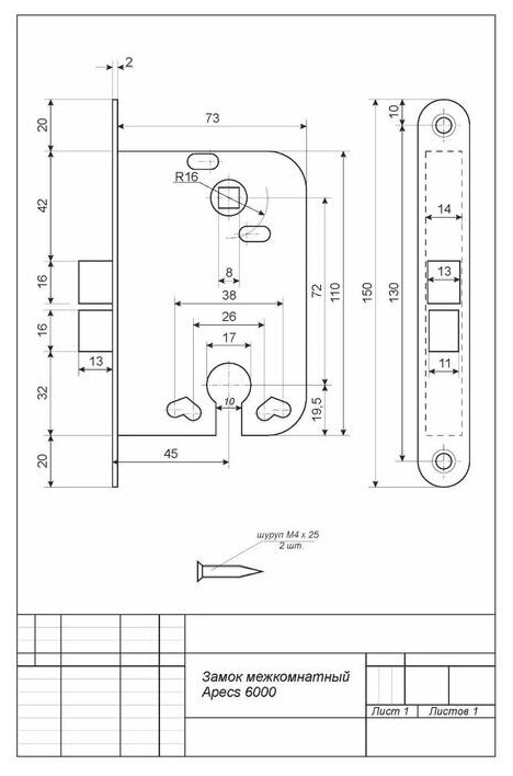 Замок врезной Apecs 6000-CR - фотография № 3