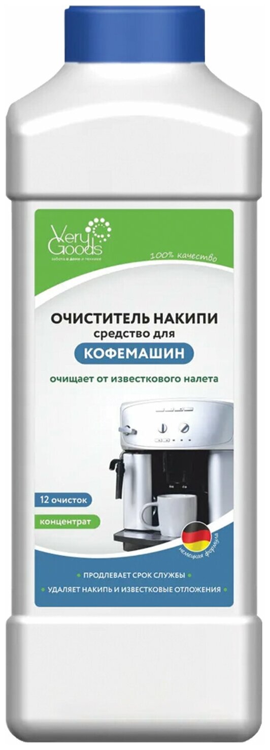 Средство от накипи для любых кофемашин Delonghi, Philips и др. 1000 мл, VeryGoods, VG-722 - фотография № 7