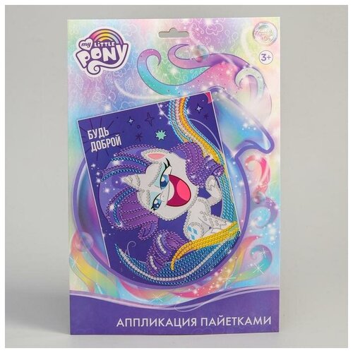 Аппликация пайетками My Little Pony: Искорка + 5 цветов пайеток по 7 г