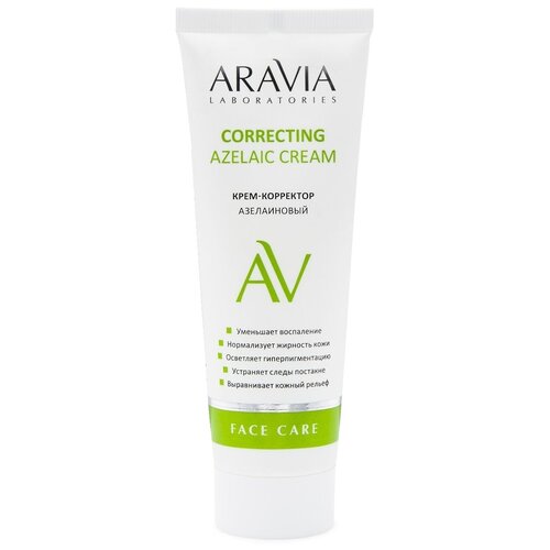 ARAVIA Laboratories Крем-корректор азелаиновый Azelaic Correcting Cream, 50 мл