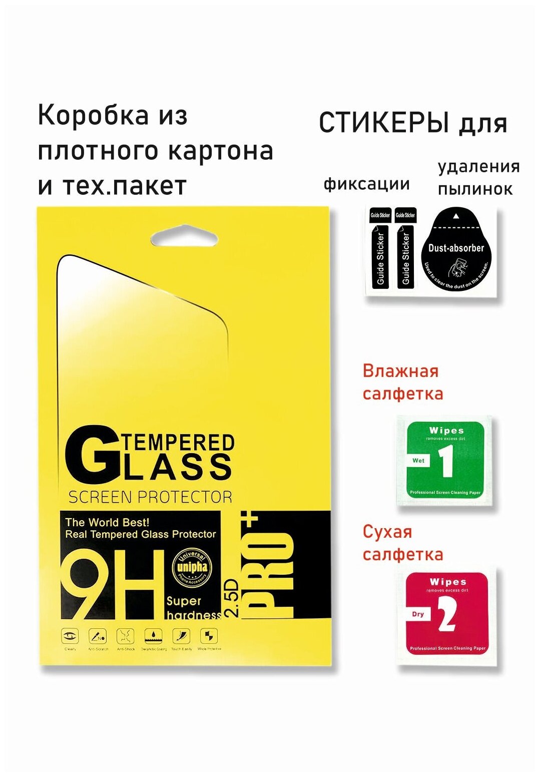 Защитное стекло Glass Pro для планшета Samsung Galaxy Tab A 80 SM-T350 / SM-T355