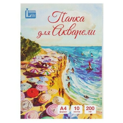 Папка для акварели А4, 10 листов 