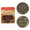 Монета «Один миллион рублей», d=2 см - изображение