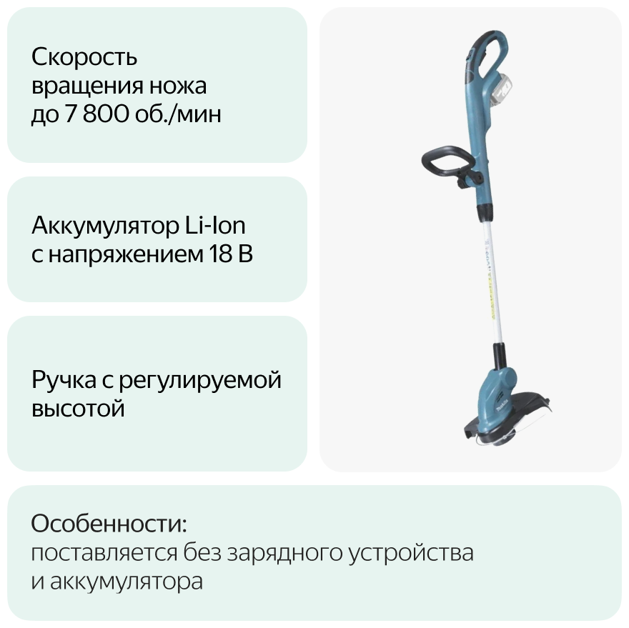 Газонокосилка Makita DUR181Z - фотография № 3