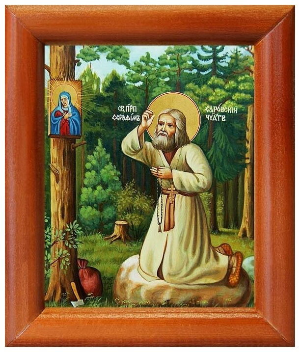 Преподобный Серафим Саровский на камне, икона в рамке 8*9,5 см