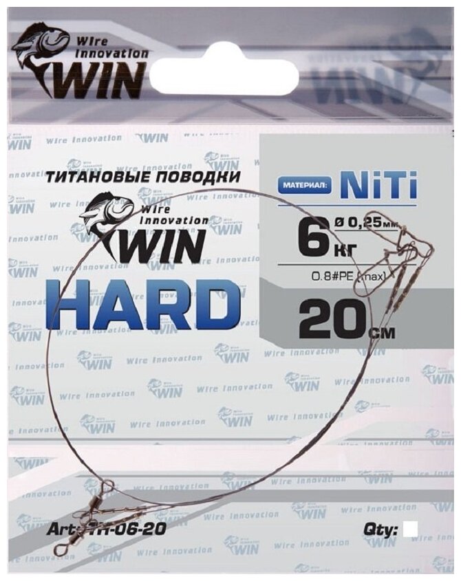 Поводок (уп.2 шт) титан WIN HARD 6 кг 20 см TH-06-20