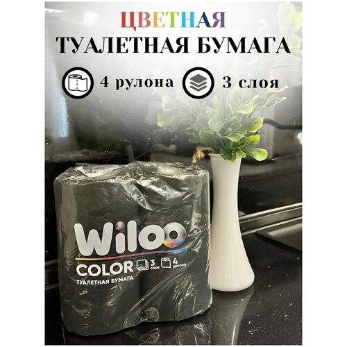 Купить Туалетная бумага Wiloo черная 3 слоя 4 рулона цветная без запаха, черный, первичная целлюлоза, Туалетная бумага и полотенца