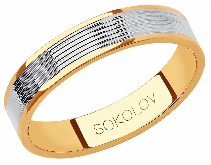 Кольцо обручальное SOKOLOV, красное золото, 585 проба, размер 17.5