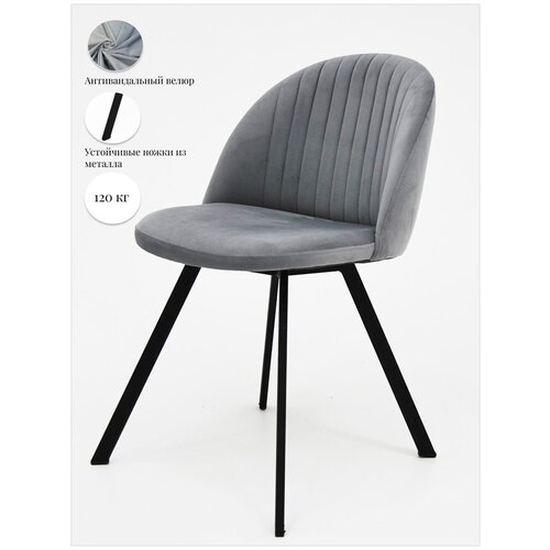 Стул обеденный 