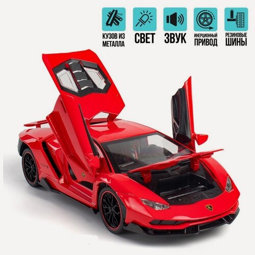 Изображение товара Машинка Ламборджини Lamborghini Aventador 21 см (1:24), открываются двери, капот, багажник и поднимается спойлер