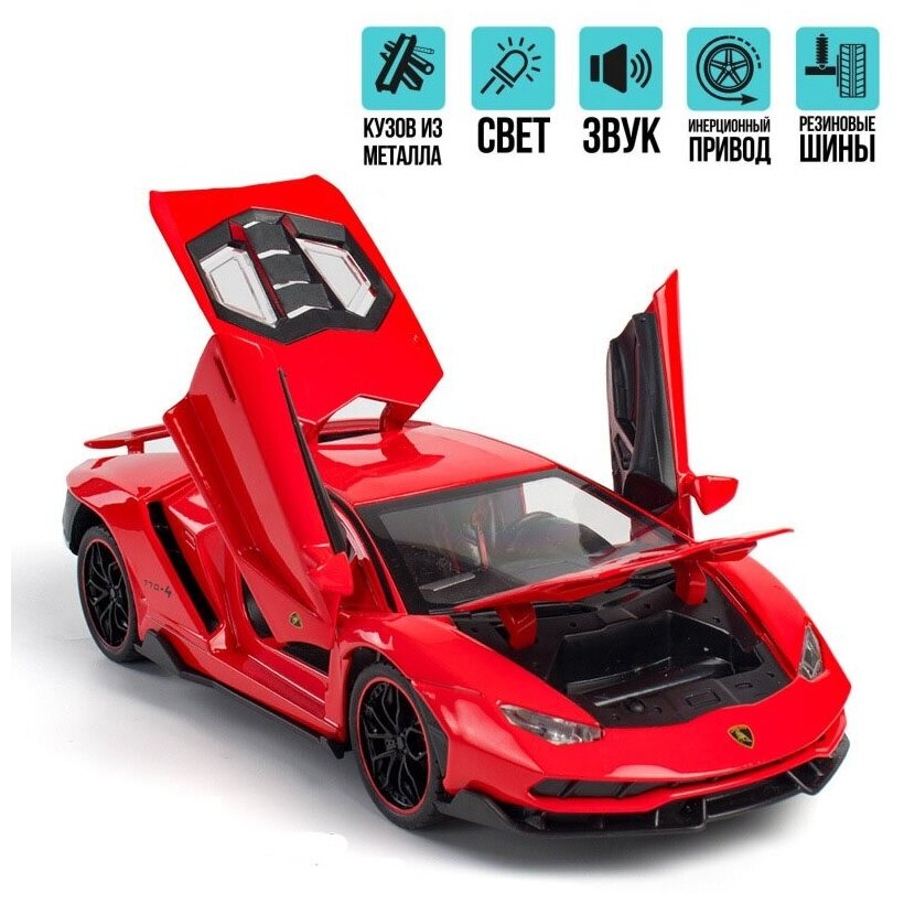 Машинка Ламборджини Lamborghini Aventador 21 см (1:24), открываются двери, капот, багажник и поднимается спойлер