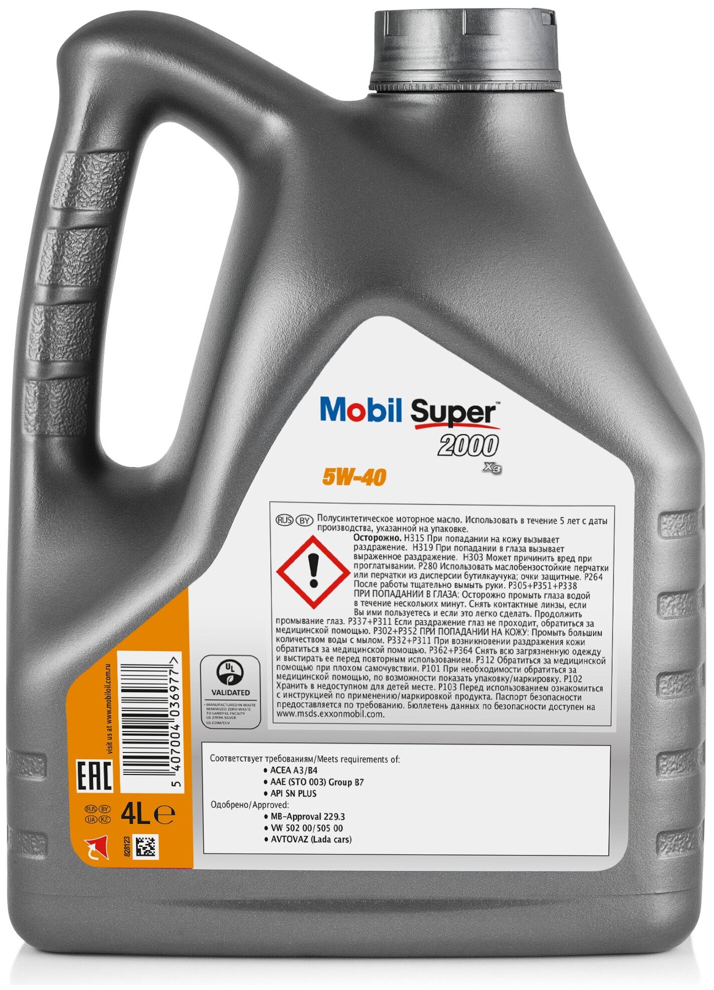 Моторное масло MOBIL Super 2000 X3 5W-40 4л. полусинтетическое [155337] - фото №11