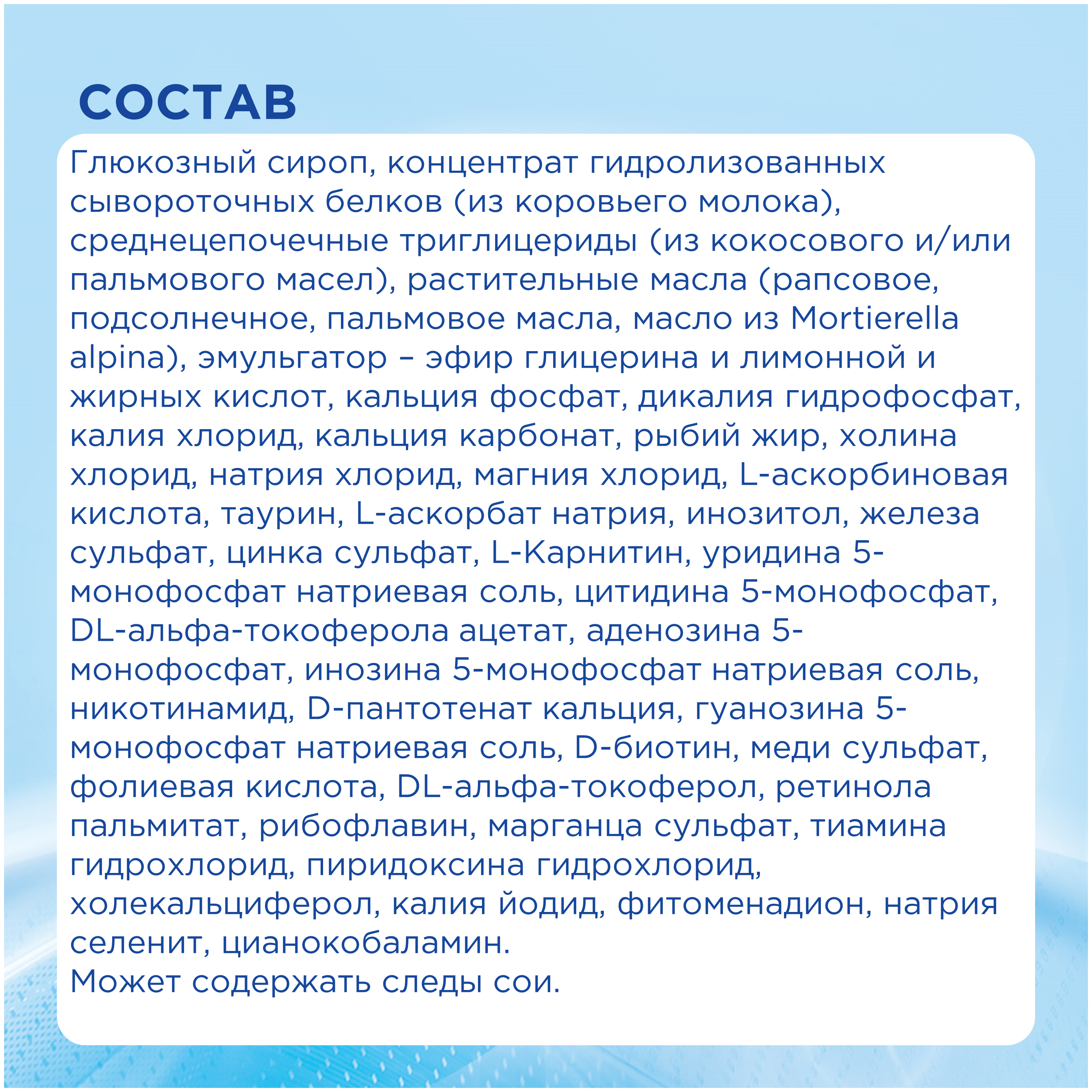 Смесь Nutrilon Пепти Гастро 450 г - фото №3