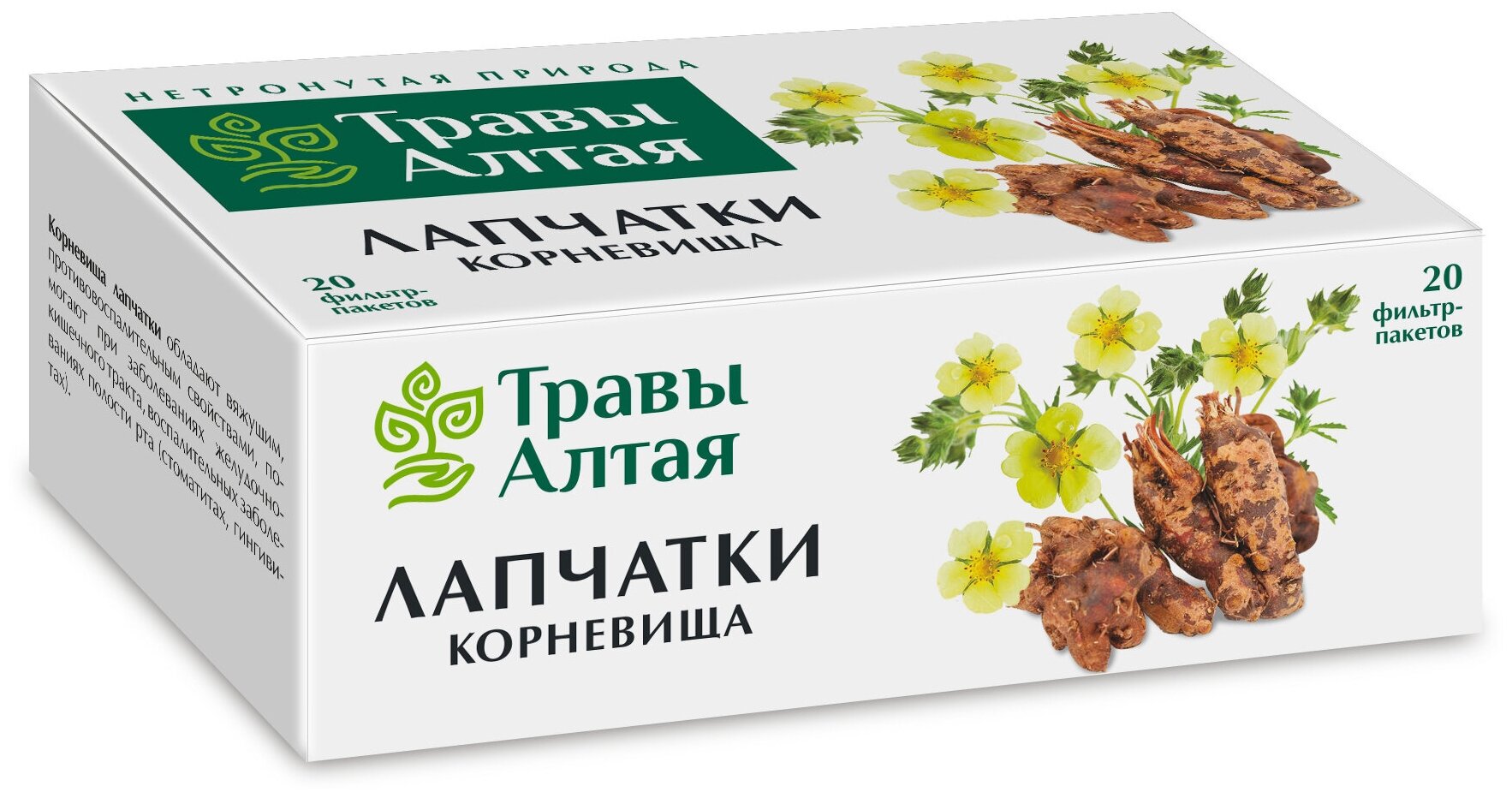 Лапчатки корневище серии Алтай 1,5 г x20