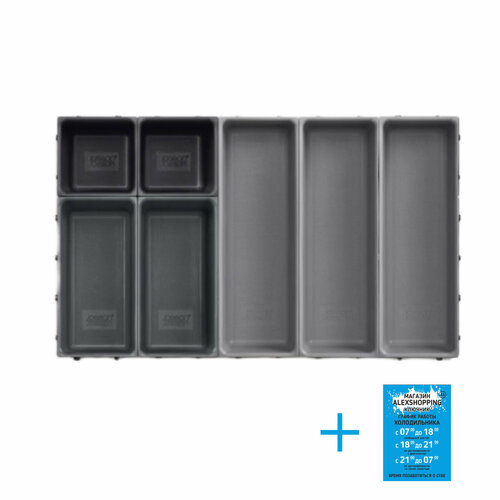 Модульный органайзер сборно-разборный+Авторский магнит AlexShoping на холодильник