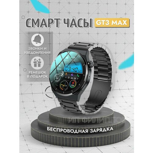 Умные часы Smart Watch GT3 Max NFC