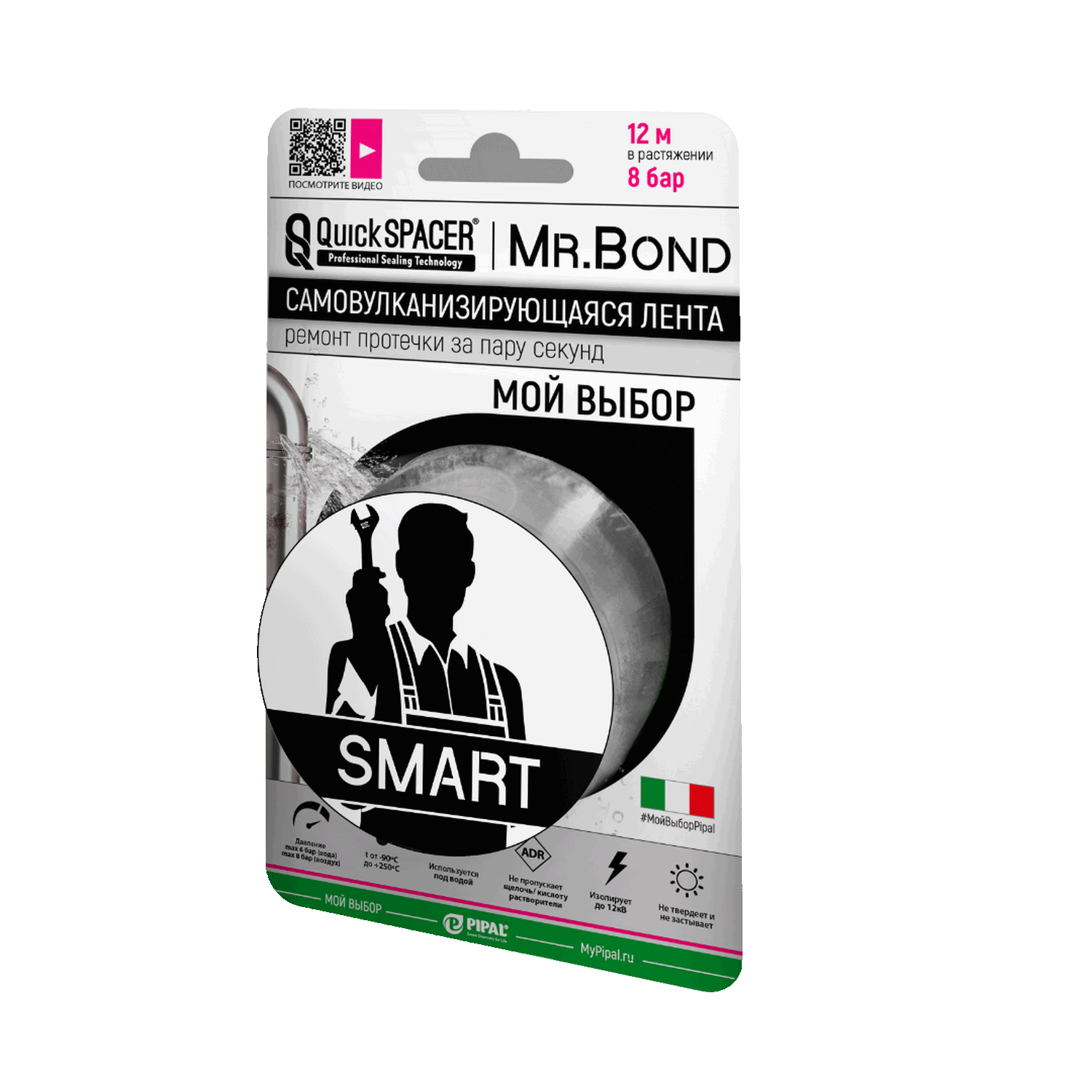 QuickSPACER Mr.Bond SMART, серая (201250002) PIPAL - фото №5