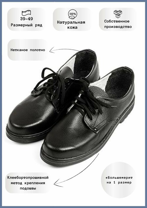 Ботинки, размер 44, черный