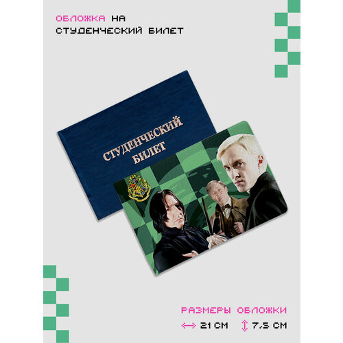 Обложка для студенческого билета ZEKEKS, зеленый