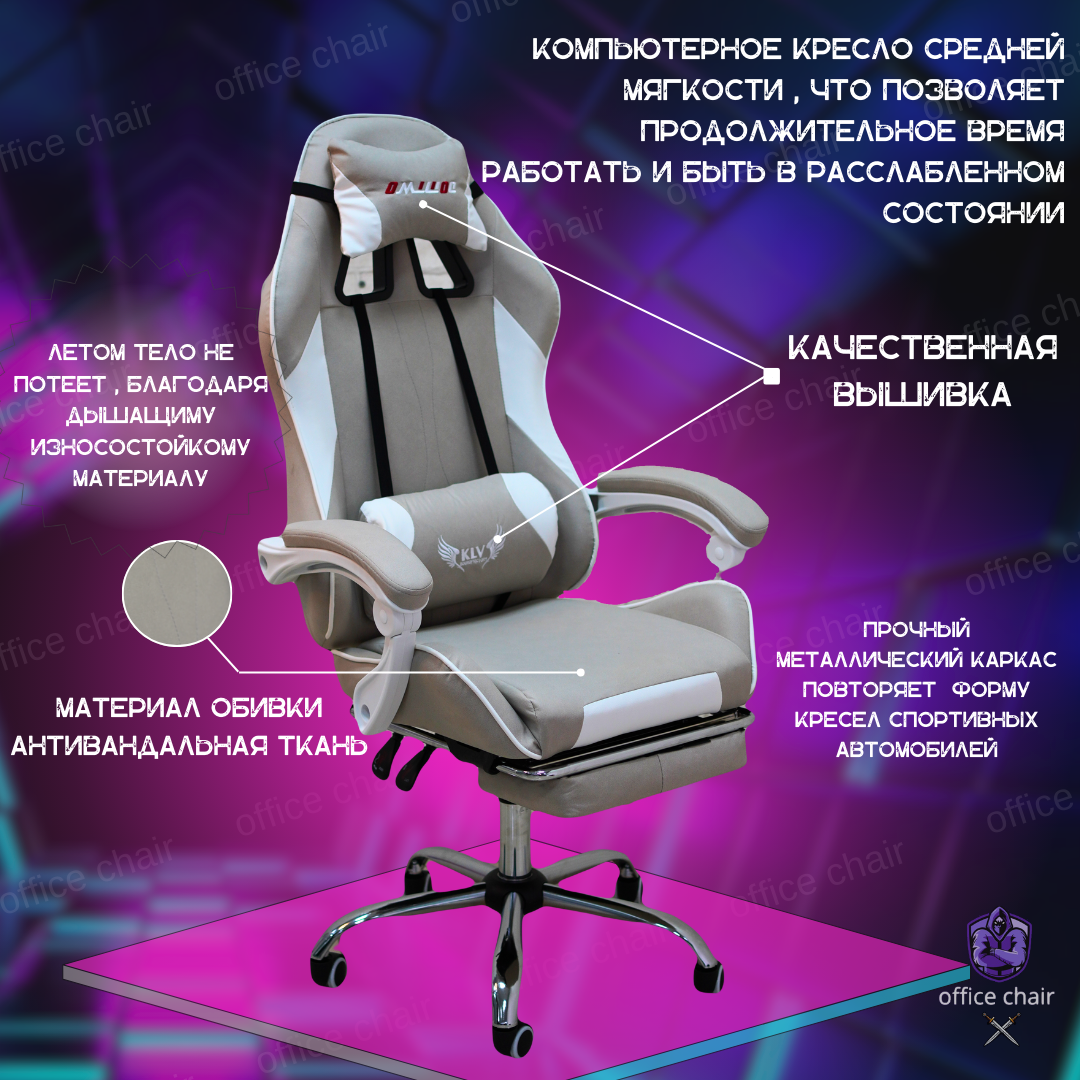 Кресло тканьевое компьютерное игровое геймерское офисное эргономичное кресло для игр — фото 1