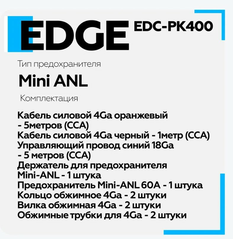 Набор проводов Edge EDC-PK400 красный/черный - фото №12