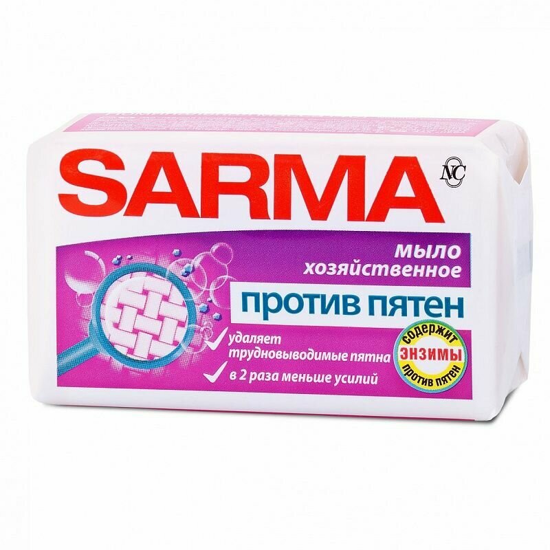 SARMA Мыло хозяйственное, Против пятен, 140 г