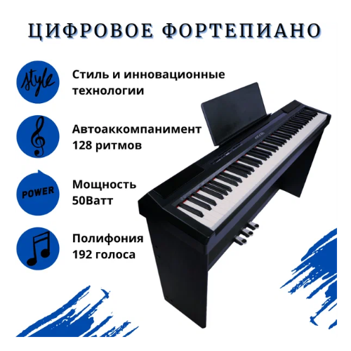 Цифровое пианино Antares D-360W