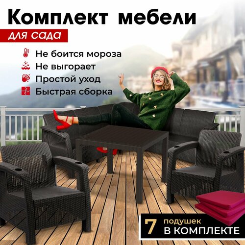 Комплект садовой мебели HomlyGreen Set 5+1+1+Стол 94х94х74см.+подушки бордового цвета