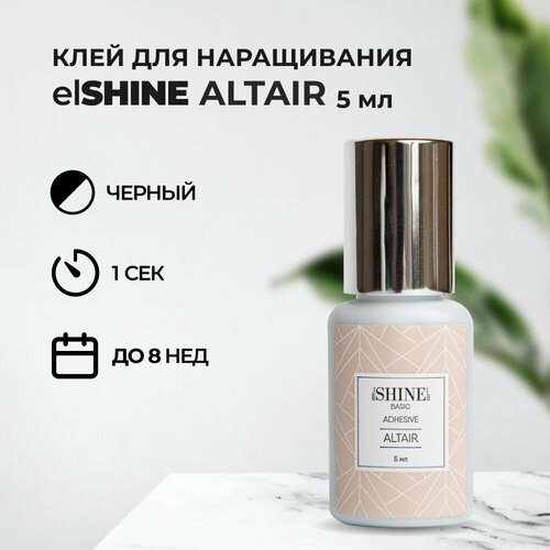 Клей elSHINE (Шайн) Altair, 5 мл