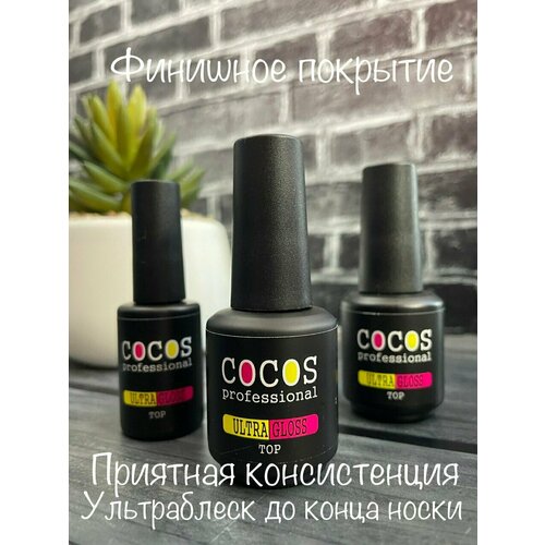 Топ верхнее покрытие COCOS Professional Ultra Gloss, 15 гр топ для ногтей i envy you ultra gloss 15 мл