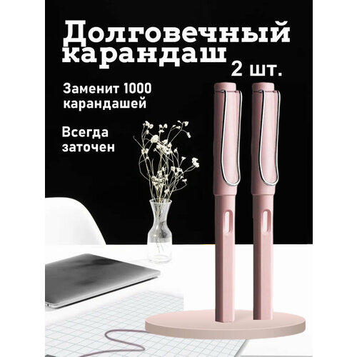 фото Вечный простой карандаш пыльная роза, 2 штуки hupper dupper