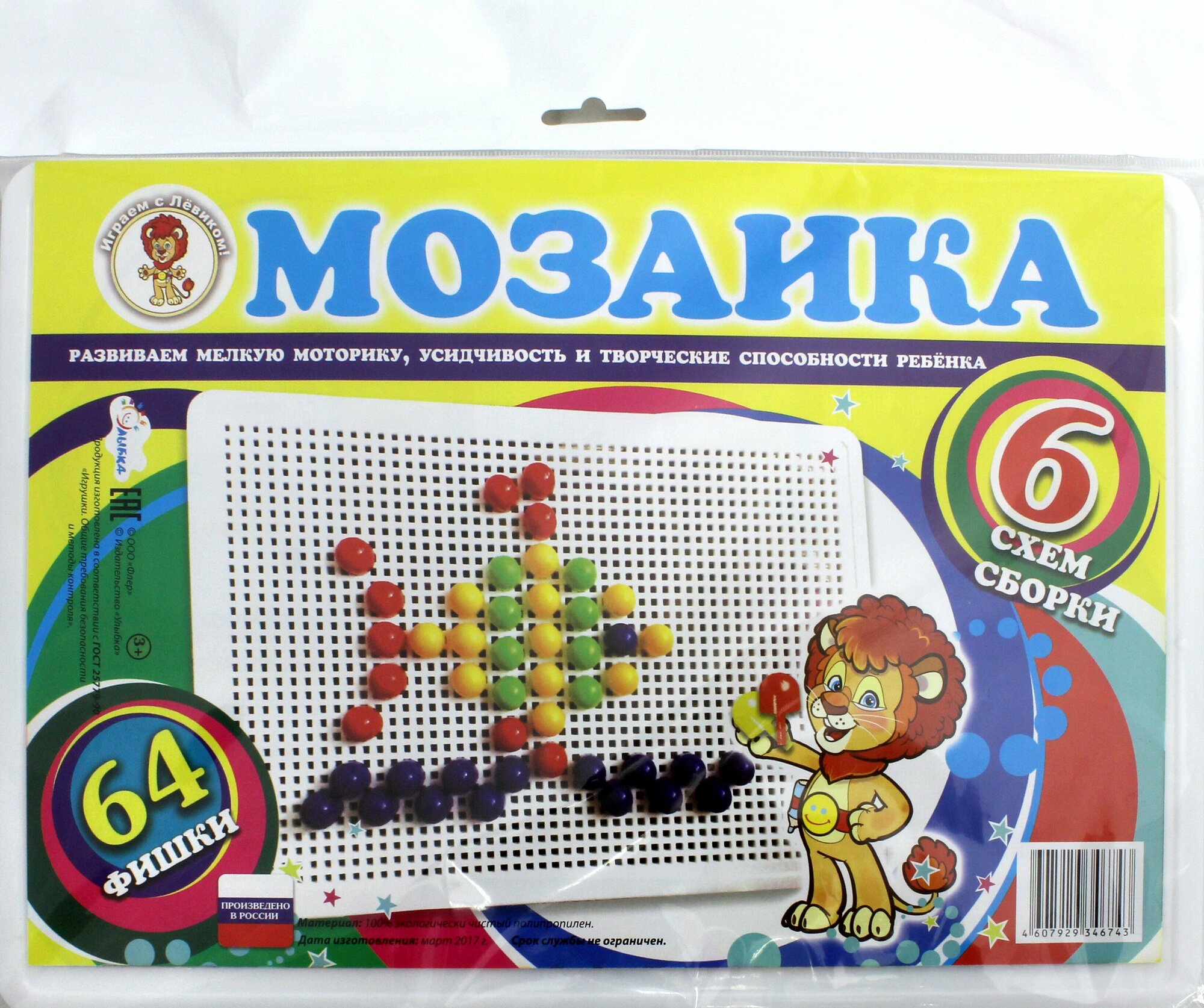 Мозаика "Рыбка" 64 фишки