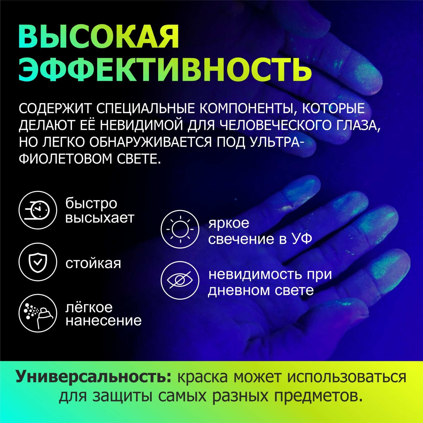 Пигмент AcidColors "Антивор", свечение в ультрафиолете, белый, 100 г — фото 1