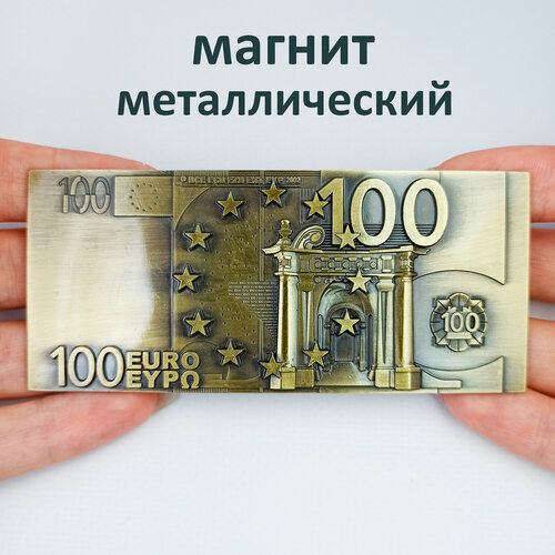 Магнит на холодильник купюра 100 евро, сувенир