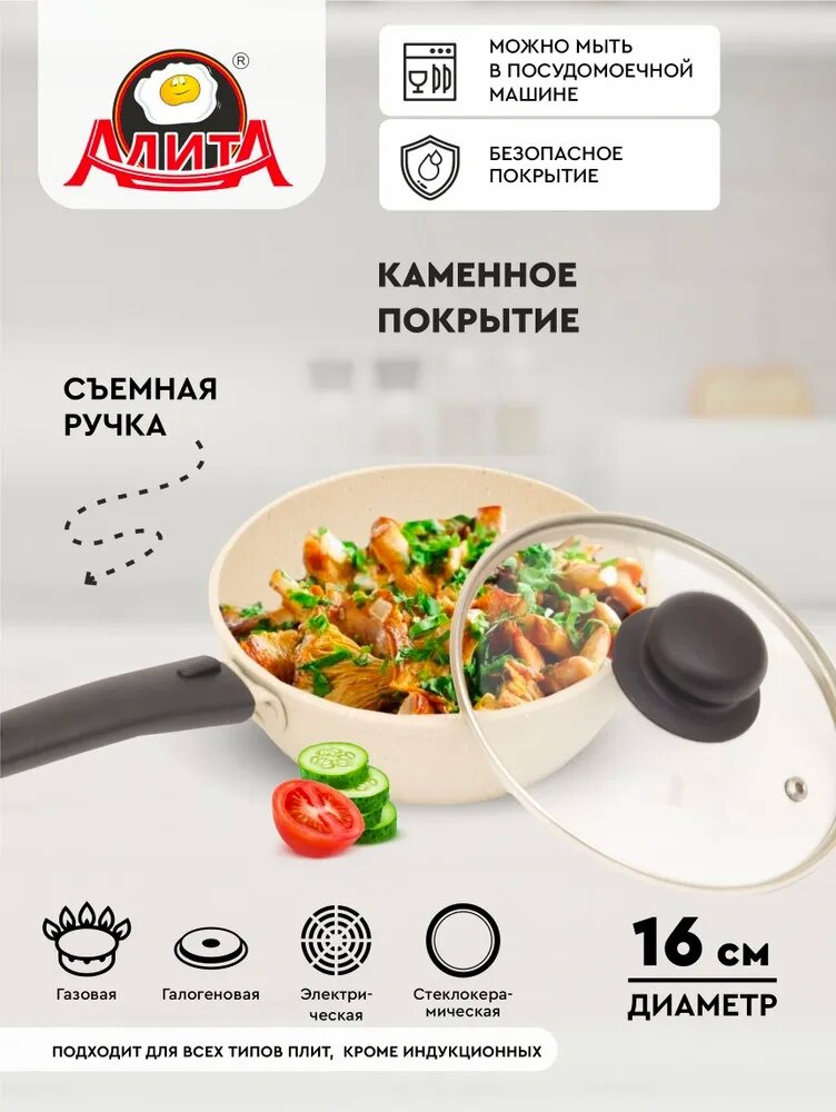 фото Сковорода с крышкой со съемной ручкой антипригарная маленькая 16 см, Антрацит