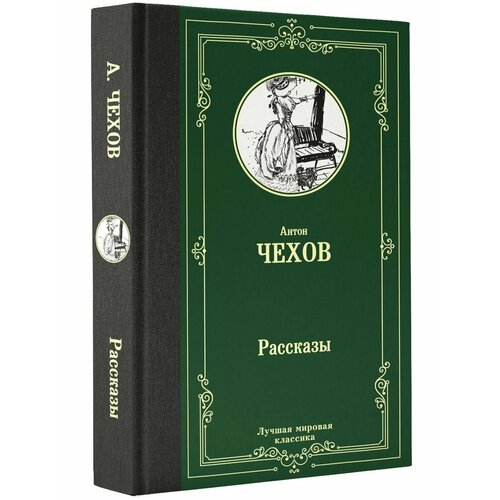 Рассказы набор русская икона [книга в футляре] никодим павлович кондаков фигурка уточка тёмный герой