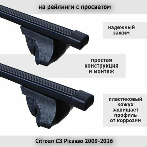 Багажник на крышу Альфа Тур для Citroen C3 Picasso / Ситроен С3 Пикассо 2009-2016, прямоугольные дуги 120