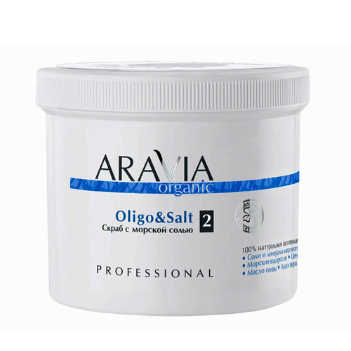 ARAVIA Organic Скраб с морской солью «Oligo & Salt», 550 мл скраб для тела aravia organic скраб для тела с гималайской солью pink grapefruit