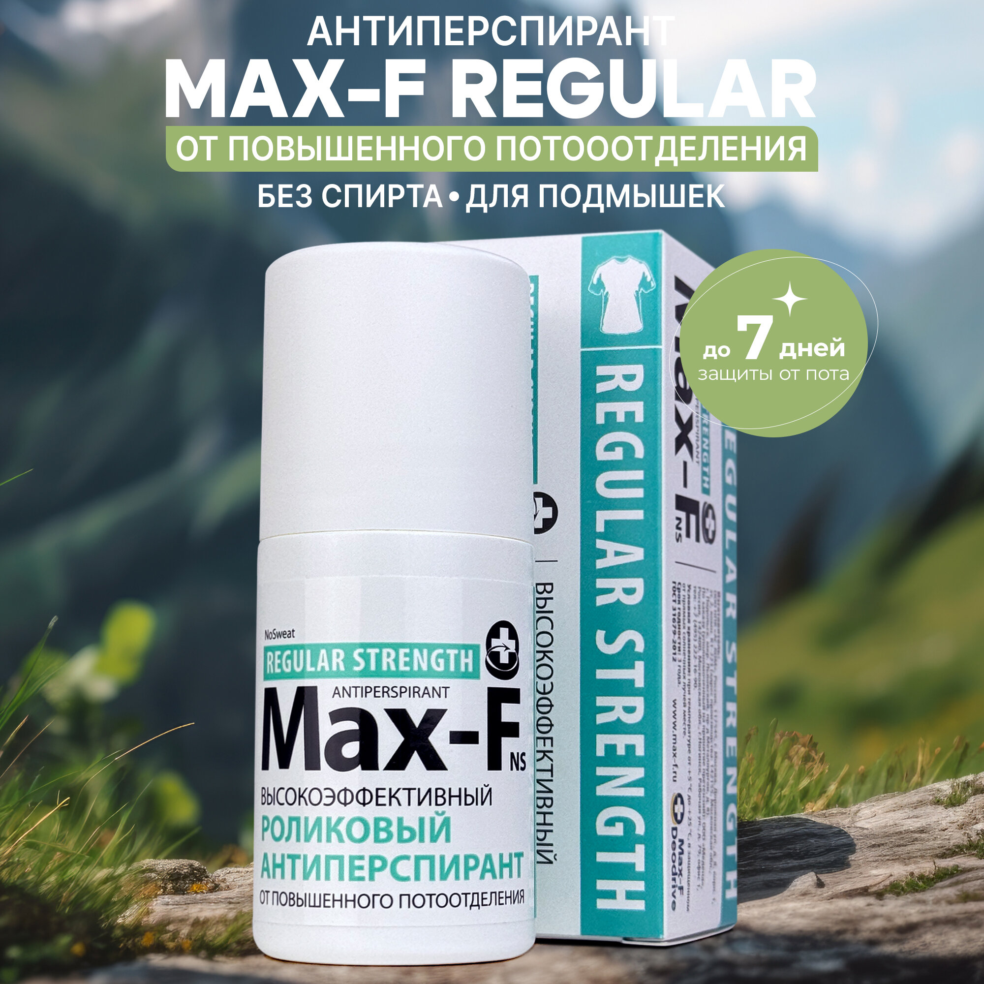  Max-F NoSweat 15% Regular Strength